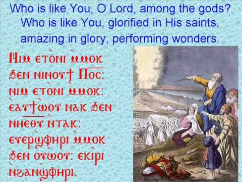 coptic english psalmody